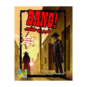 خرید بازی بنگ