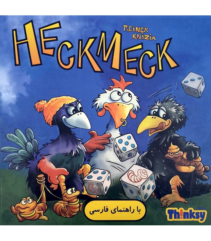 هک مک بازی هک مک Heck meck - تصویر 1